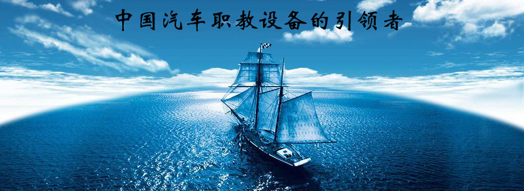 新能源整車剖視交互示教學(xué)系統(tǒng)